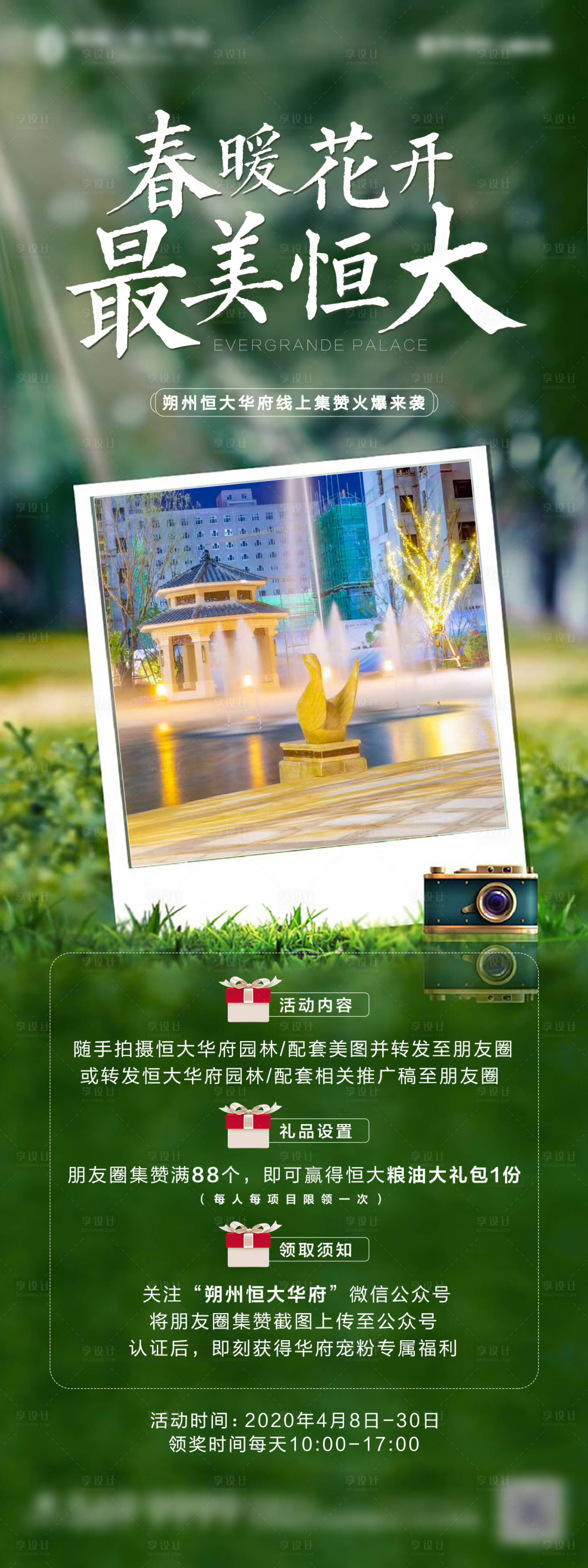 源文件下載【享設計】搜索編號：95290000956552897【微信單圖】