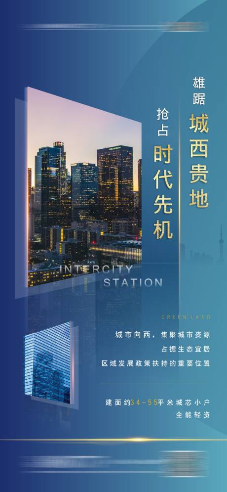 源文件下载【地产蓝色价值点单图海报】编号：17580000929437063