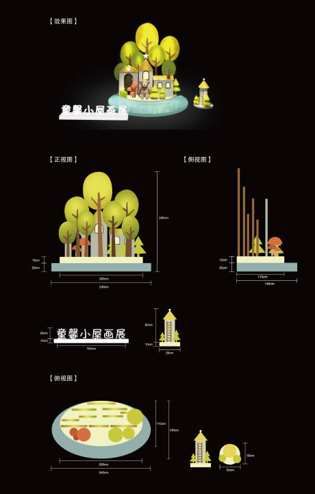 源文件下载【童馨小屋画展美陈展板】编号：20200526155848806