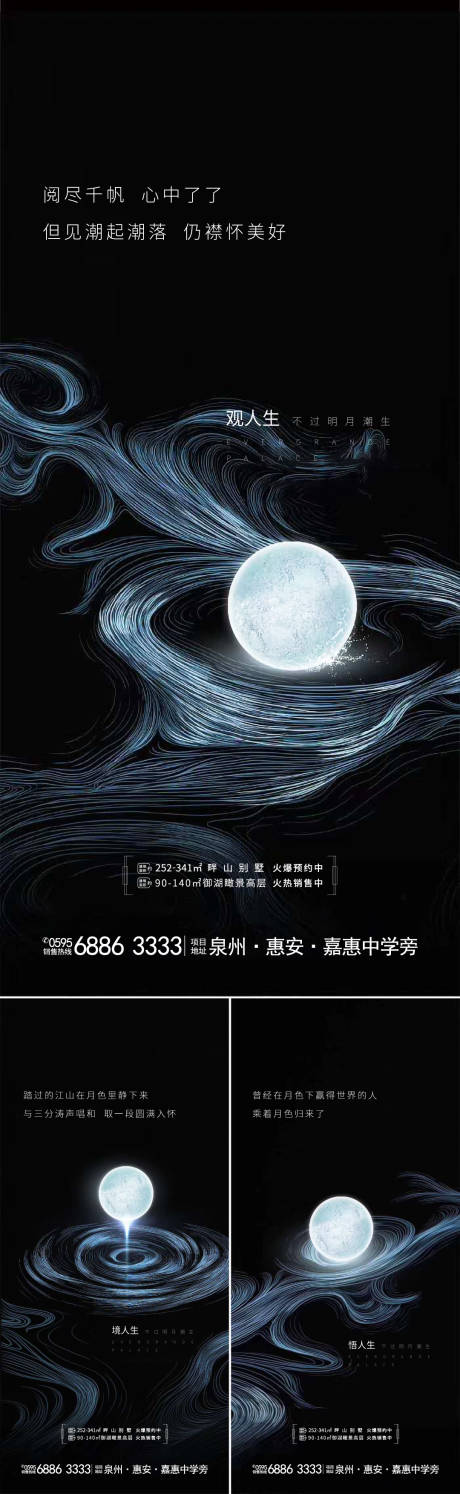 源文件下载【房地产价值点系列海报】编号：93300000880933231