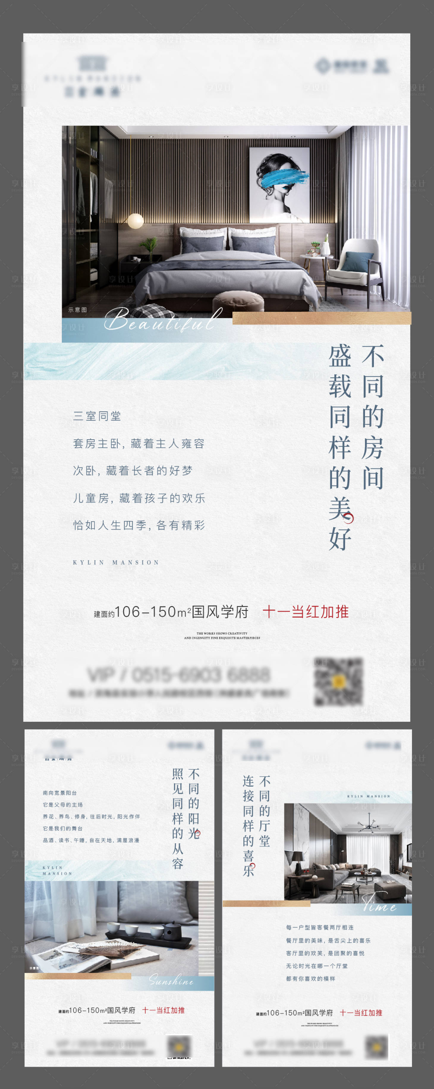 源文件下载【享设计】搜索编号：13360000900324263【洋房系列稿】