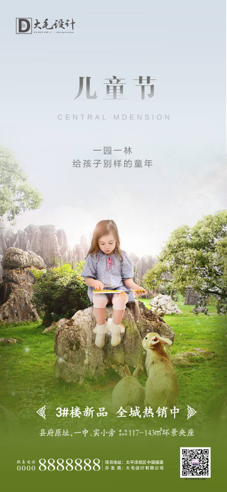 源文件下载【享设计】搜索编号：42860000868713041【儿童节海报】