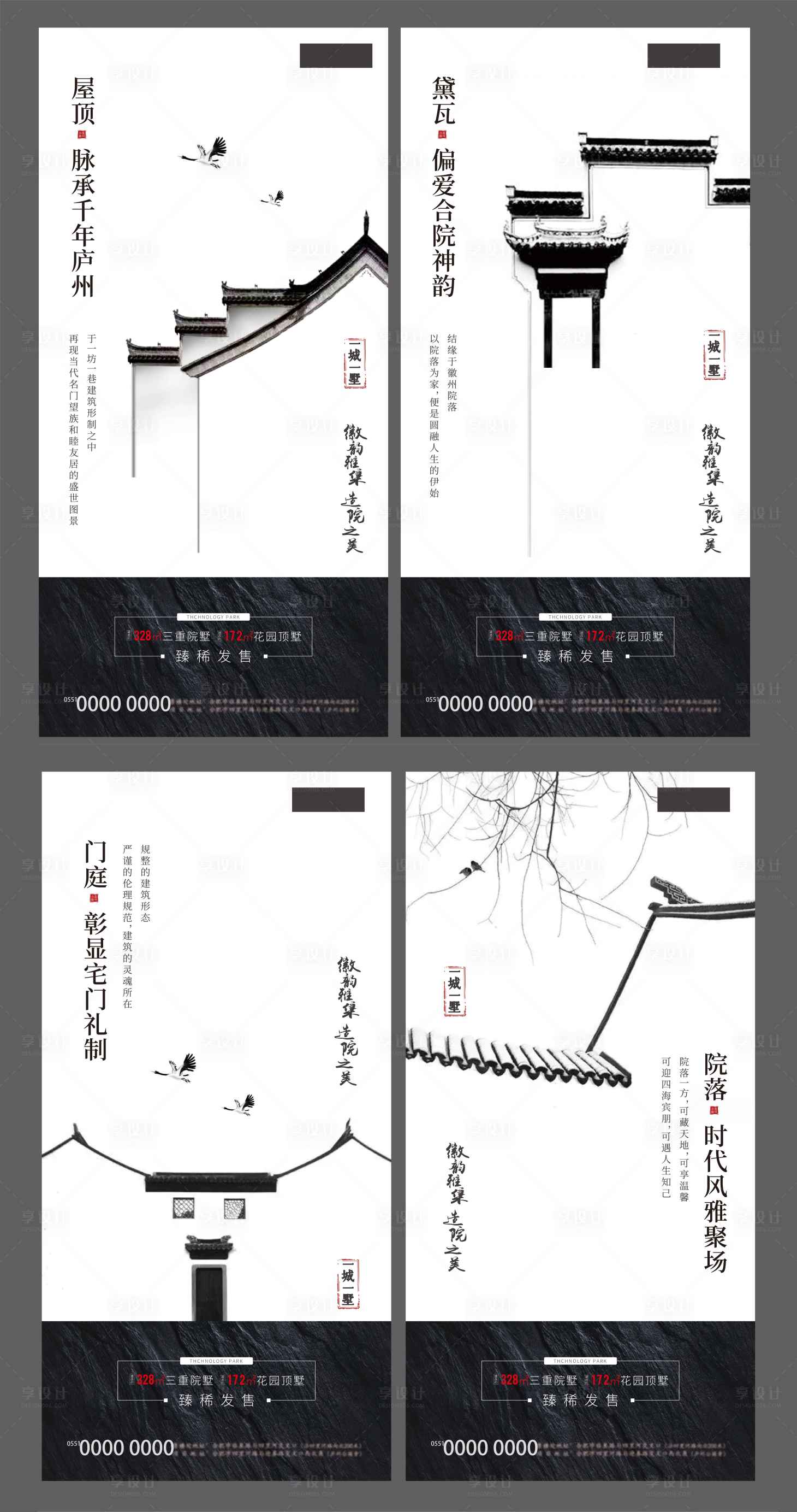 源文件下载【中式系列】编号：40230000896255285