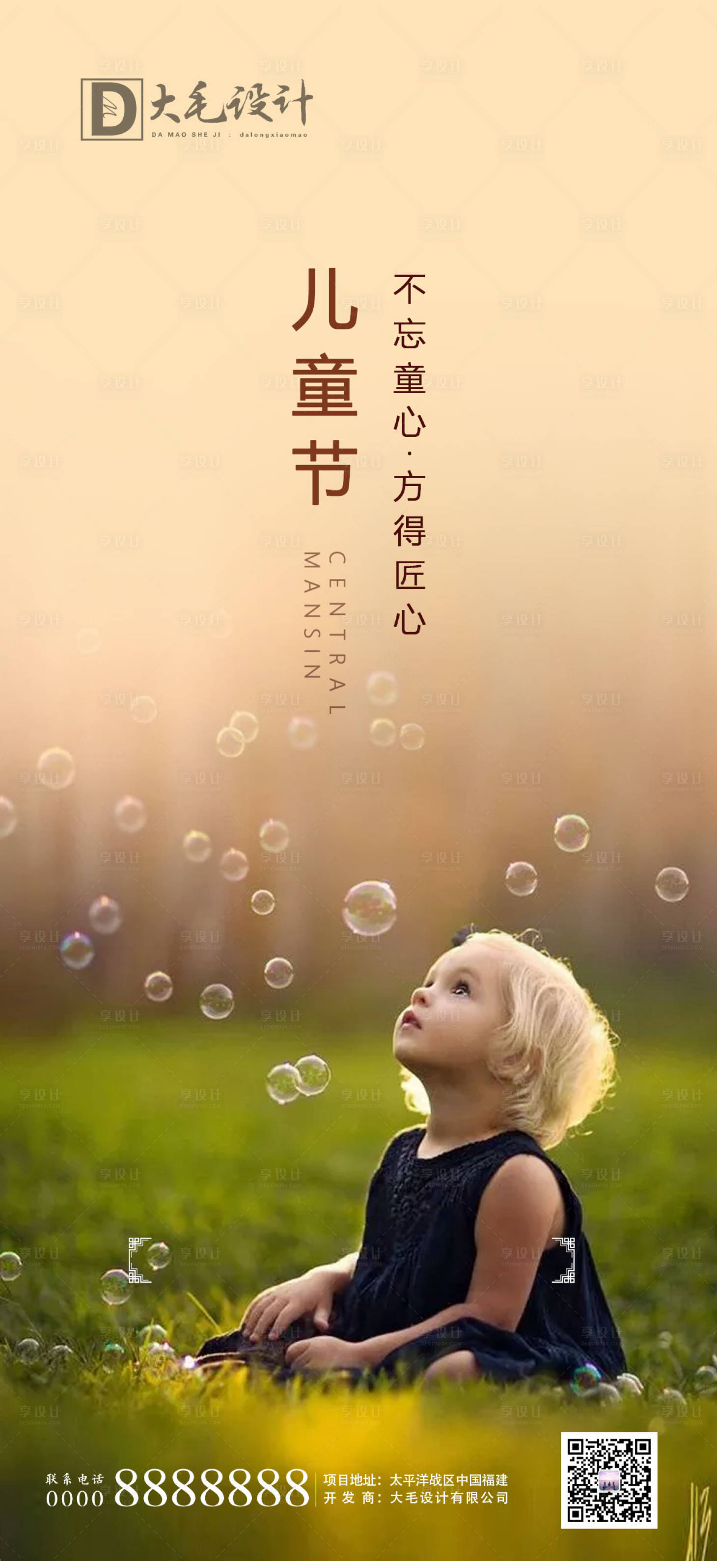 源文件下载【享设计】搜索编号：51950000915393427【儿童节海报】