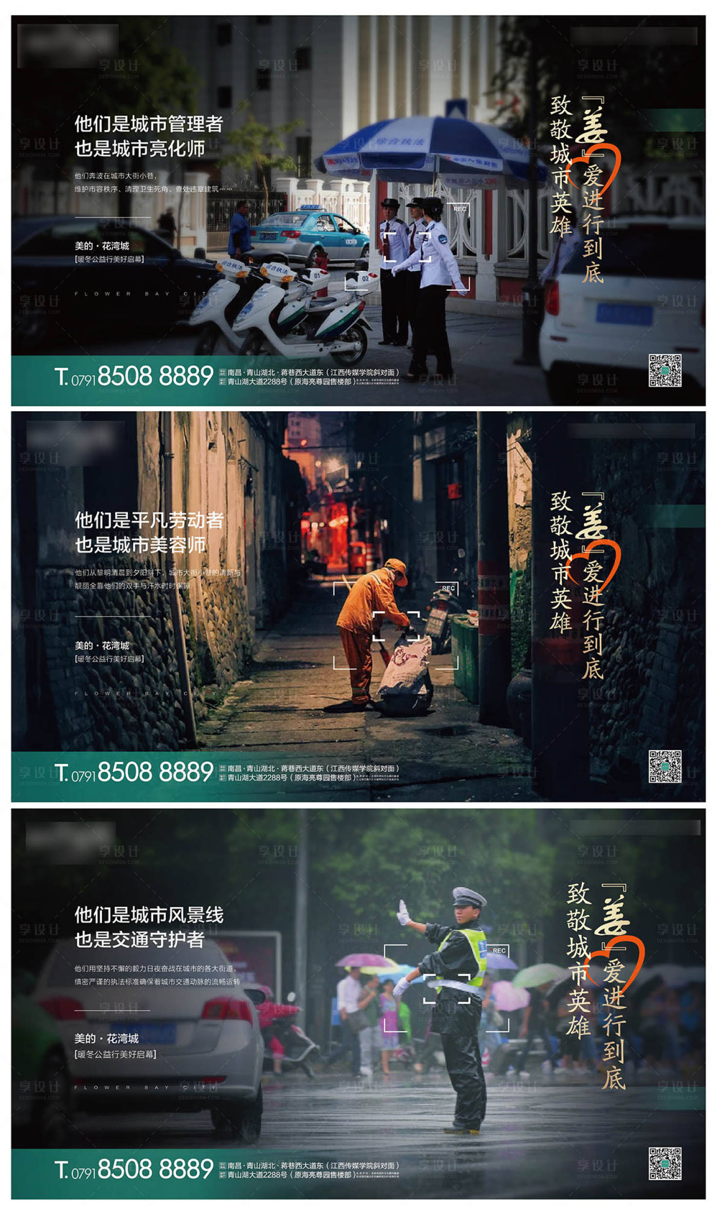 源文件下载【致敬英雄系列稿】编号：93440001022539949
