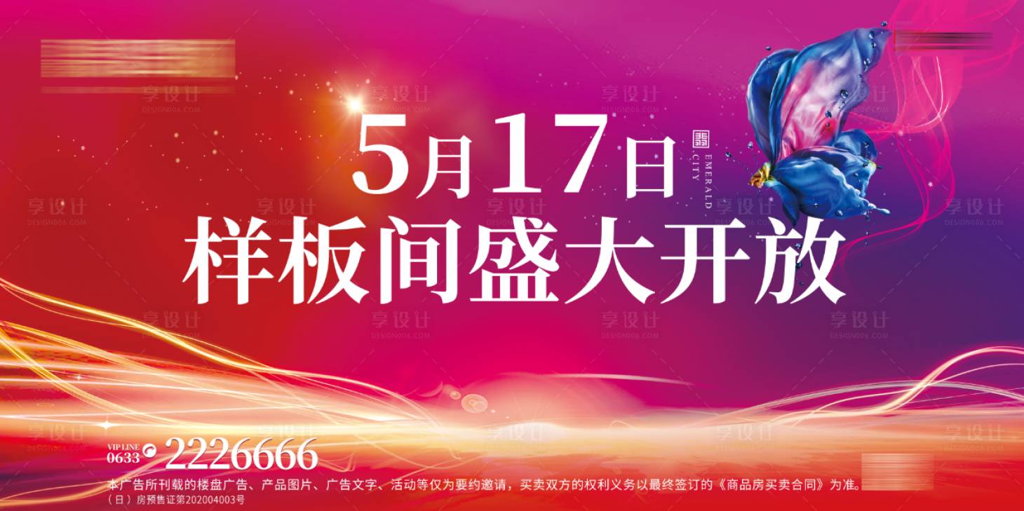 源文件下載【享設計】搜索編號：27480000943332680【舞臺背景 】