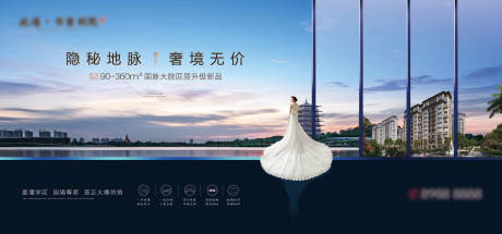 源文件下载【湖居高端房地产海报】编号：92650000890038612