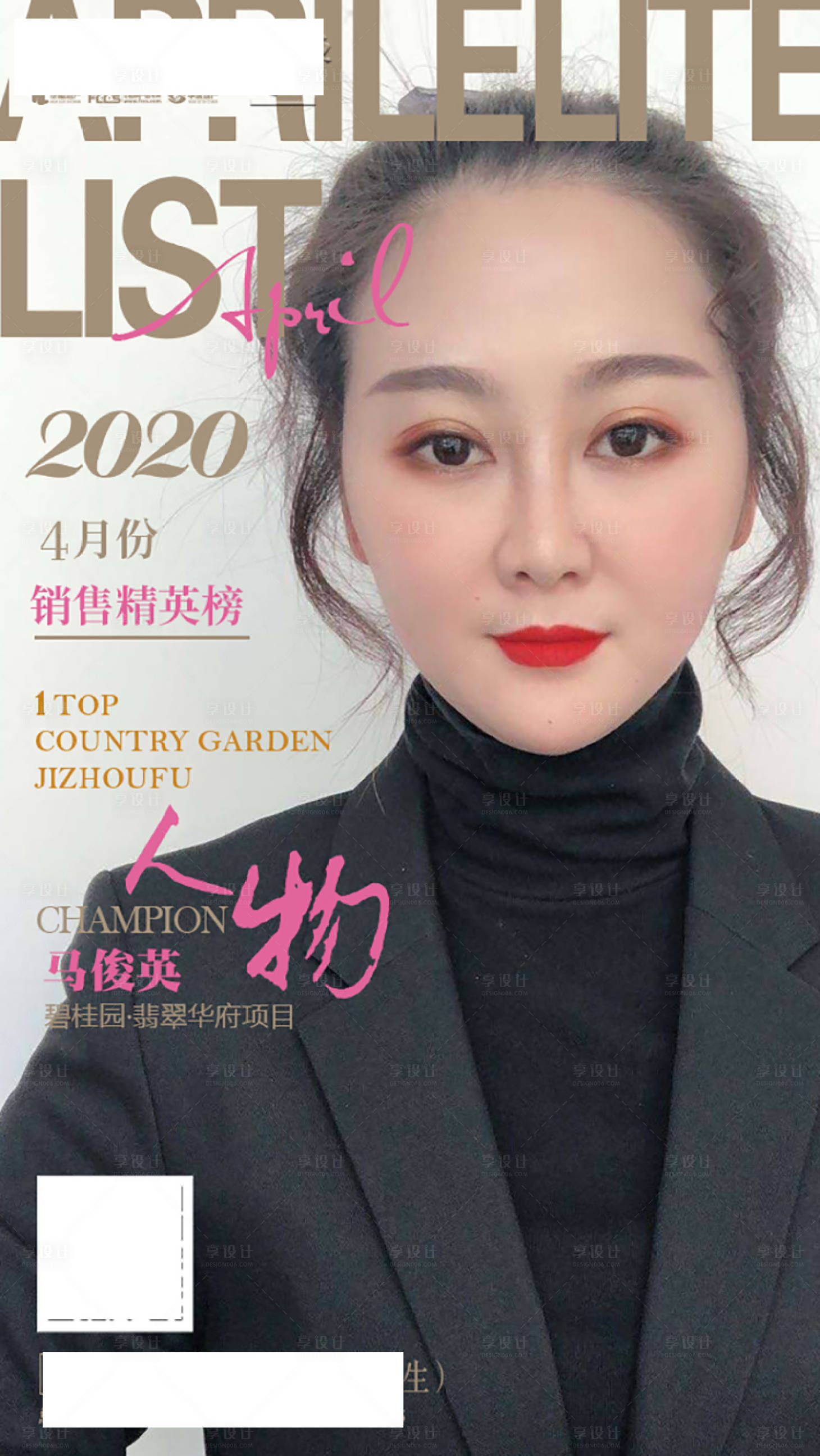 源文件下载【销冠地产海报 】编号：12530000847139614