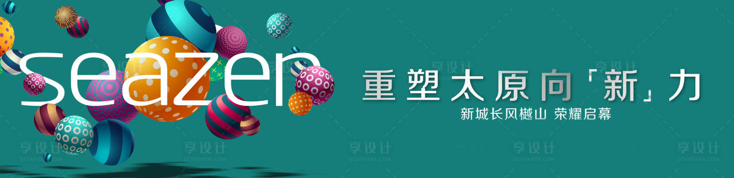 源文件下载【立体地产户外展板】编号：15990000811973601
