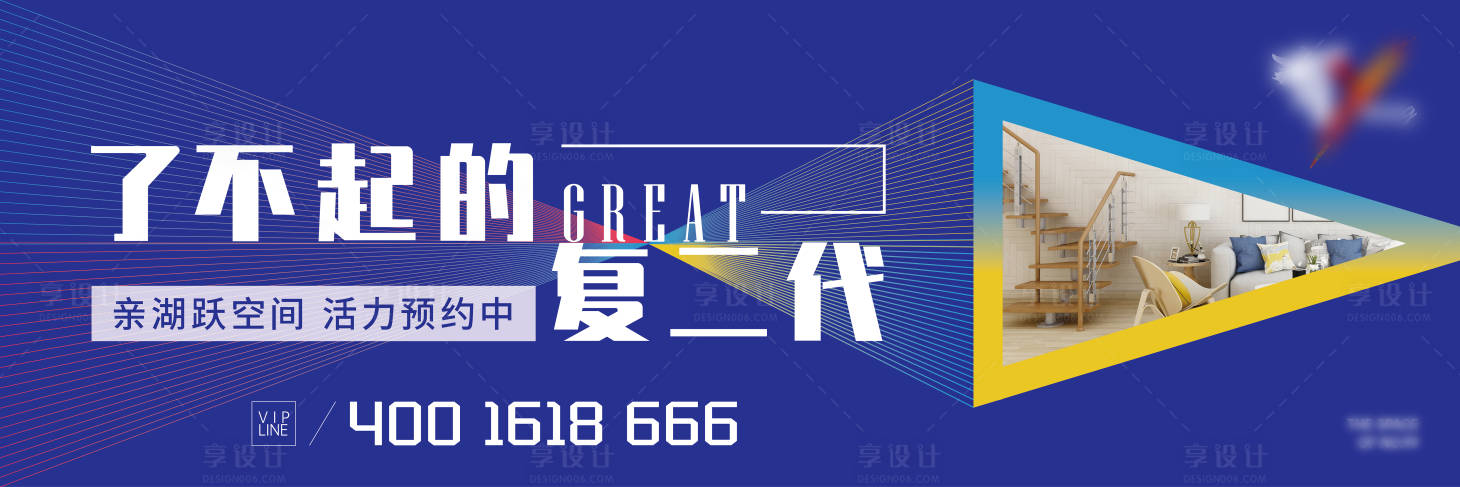 源文件下載【享設(shè)計】搜索編號：24050000840992452【房地產(chǎn)躍層戶外主畫面廣告展板】