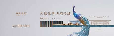 源文件下載【享設計】搜索編號：53770001027548102【中式地產形象廣告展板】