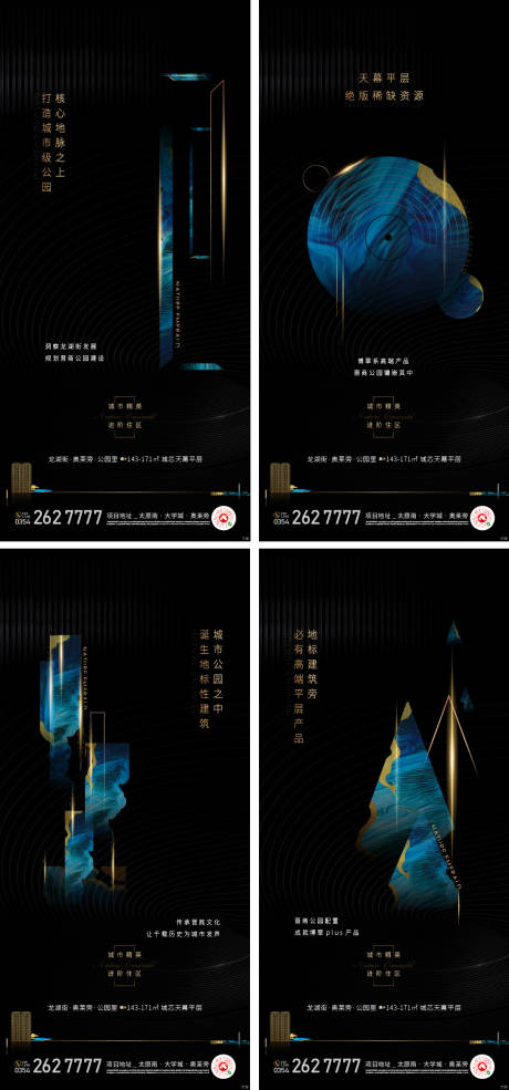 源文件下载【地产高端黑金价值点卖点系列海报】编号：25890000821507311