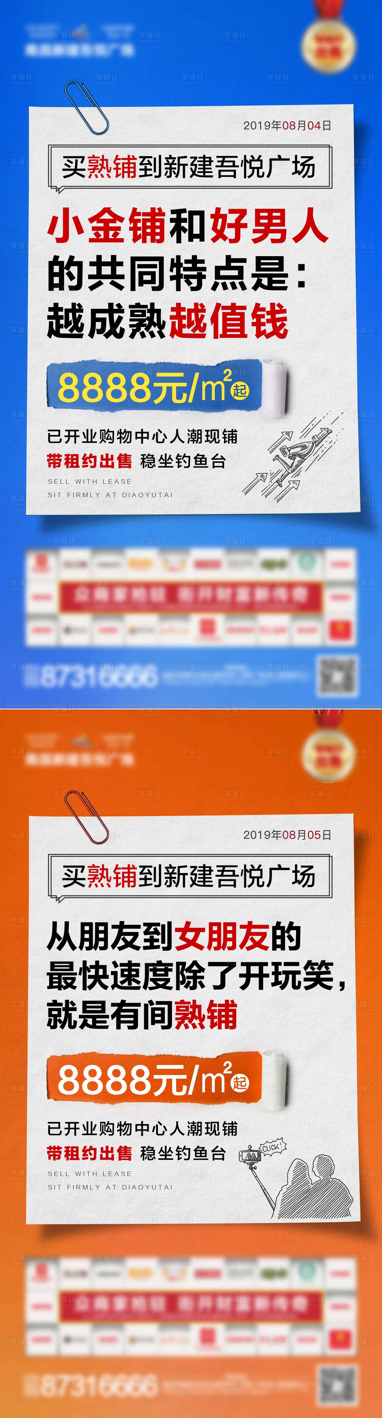 源文件下载【享设计】搜索编号：79120000973425740【商业商铺系列稿】