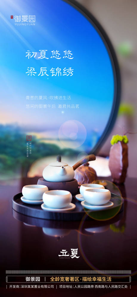 源文件下载【立夏单图】编号：79710000975994047