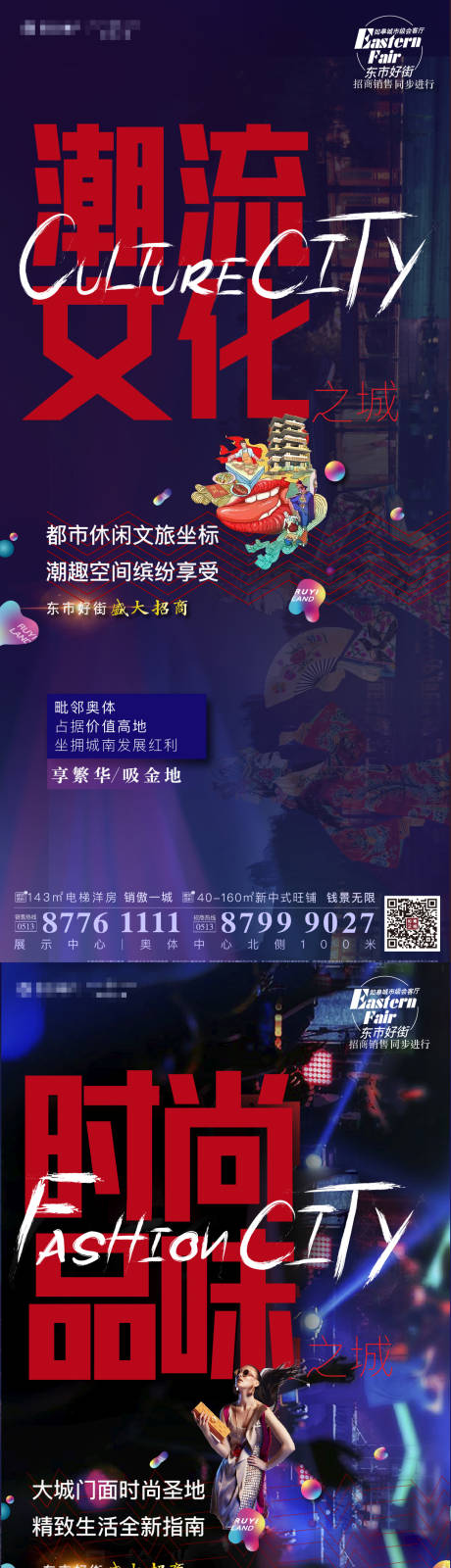 源文件下载【商业地产价值点系列海报】编号：51100000979339380