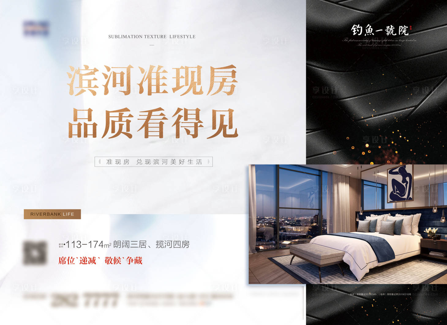 源文件下载【享设计】搜索编号：13740000878981360【河景房单页】