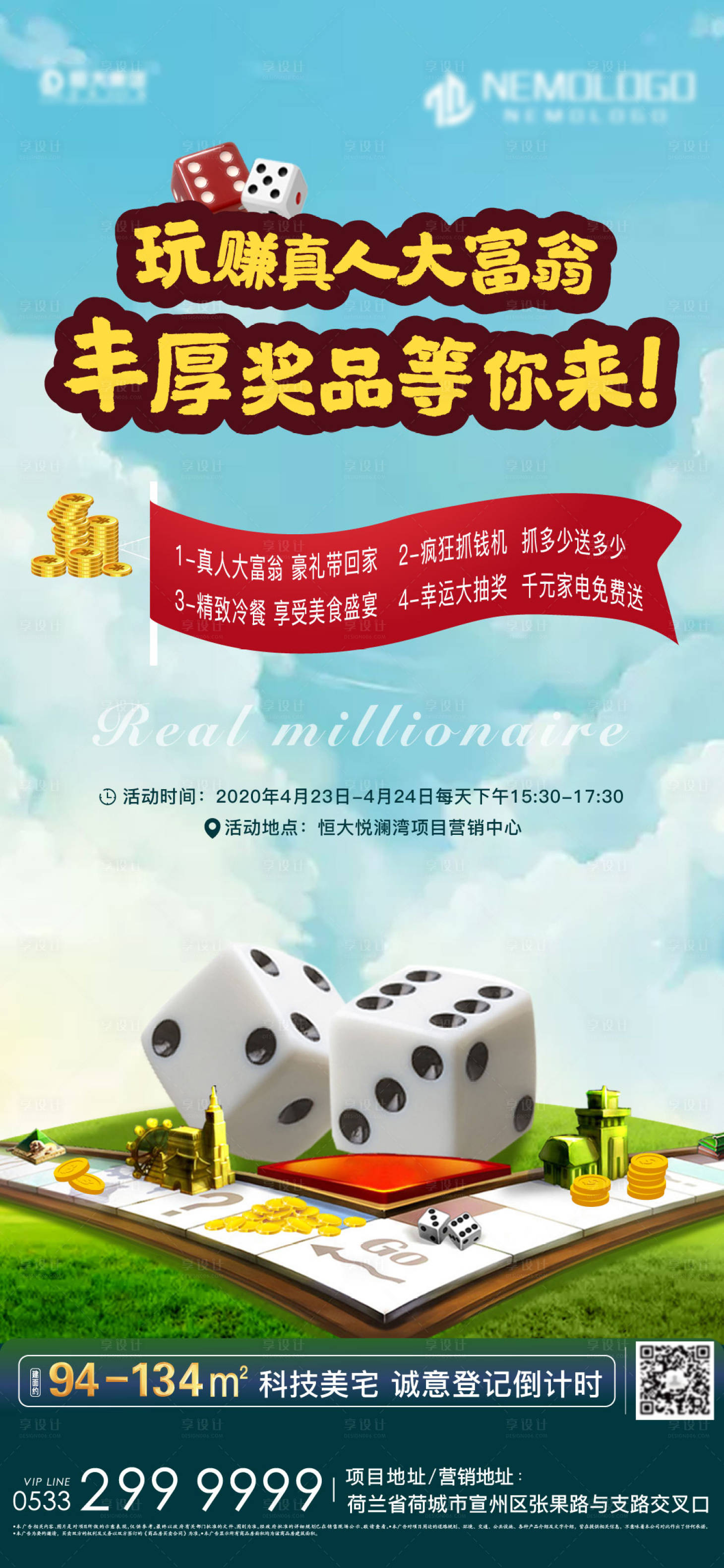源文件下載【真人大富翁】編號：74130000900431705