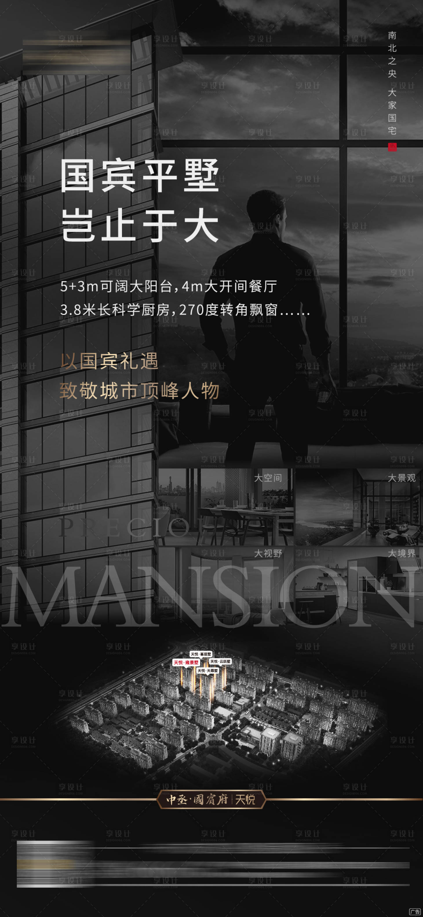源文件下載【享設計】搜索編號：85210000840884427【地產價值點黑金大氣海報】