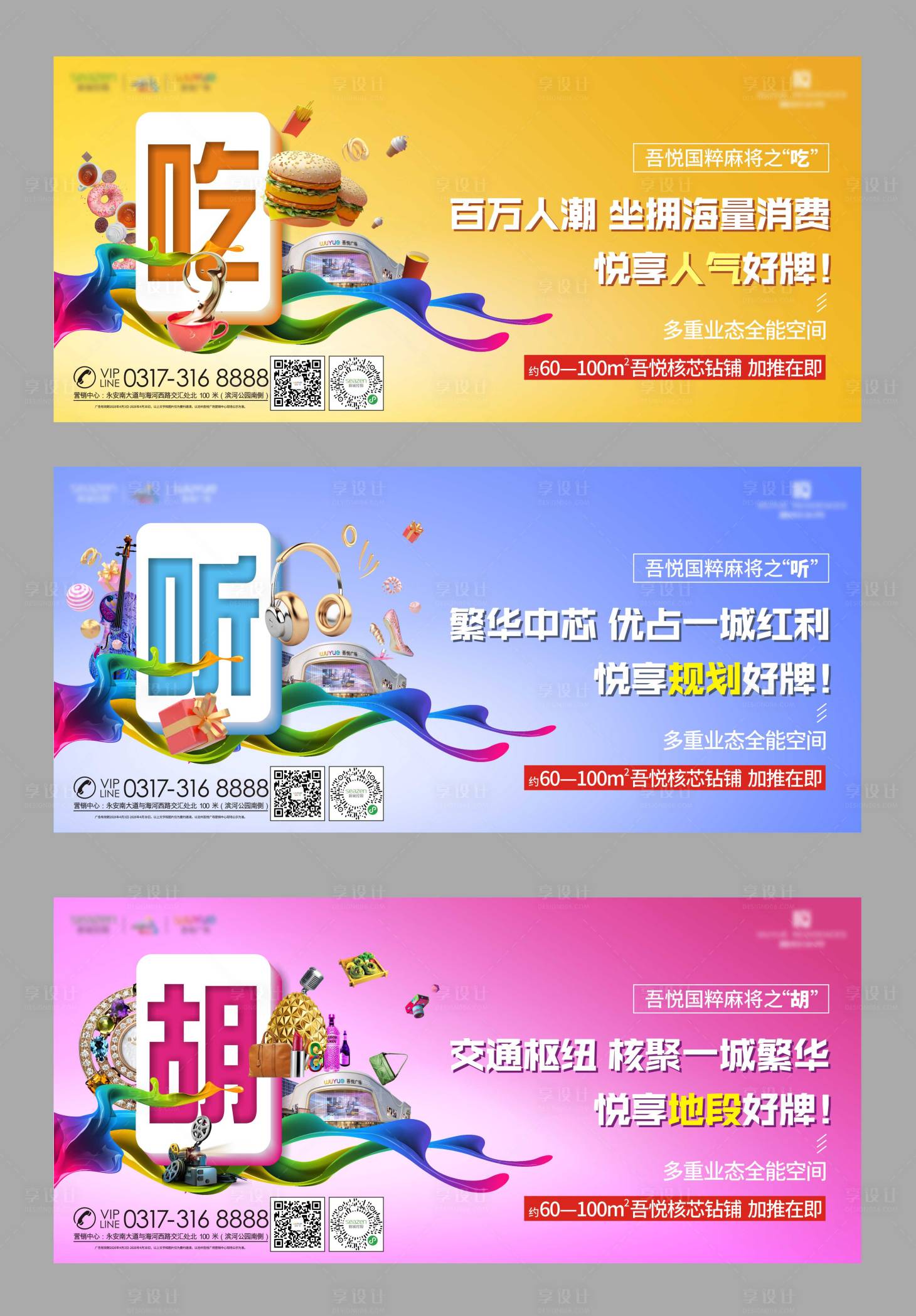 源文件下載【享設計】搜索編號：76570001016387572【商業系列稿】