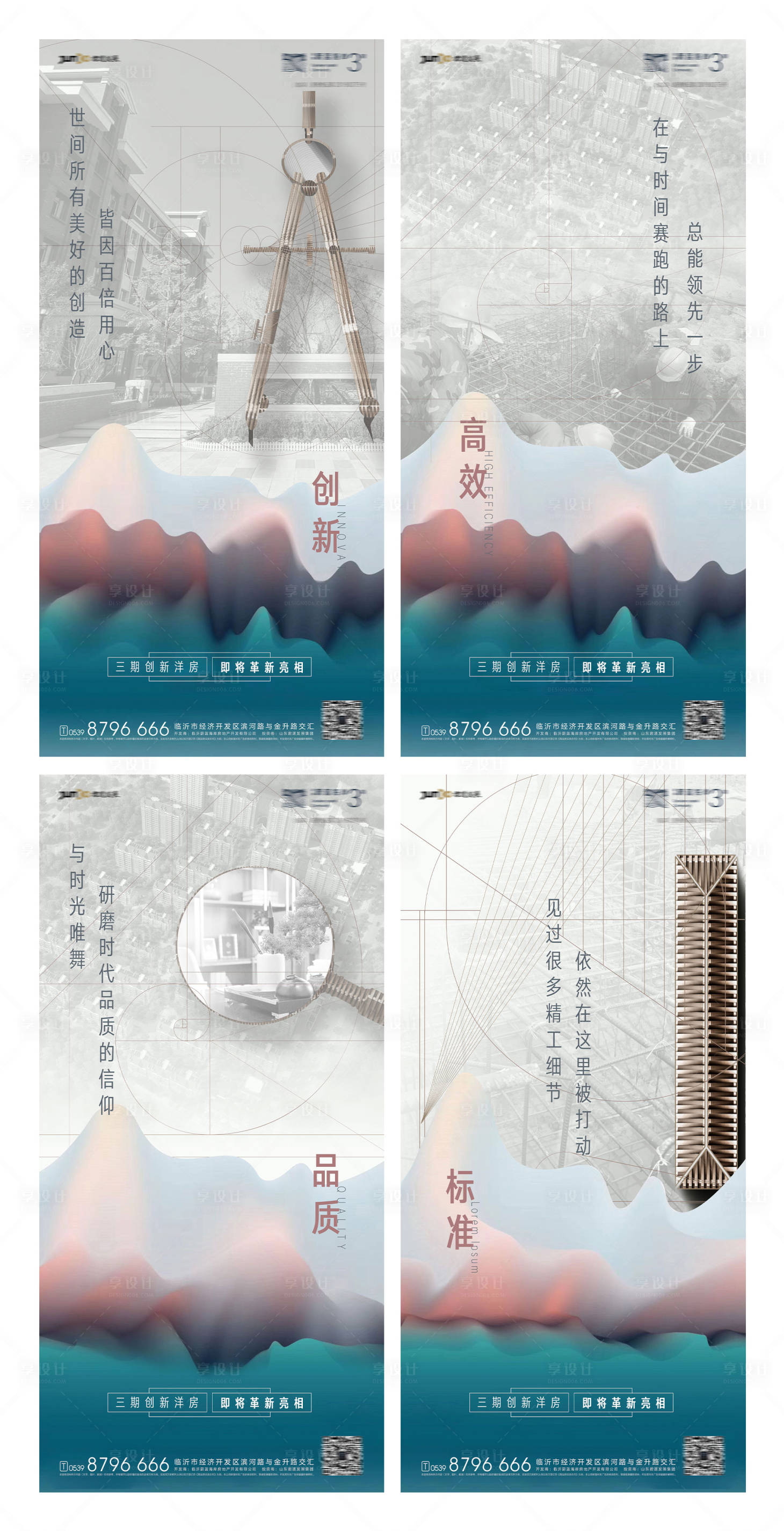 源文件下载【建筑工地品质海报】编号：75430000840399977