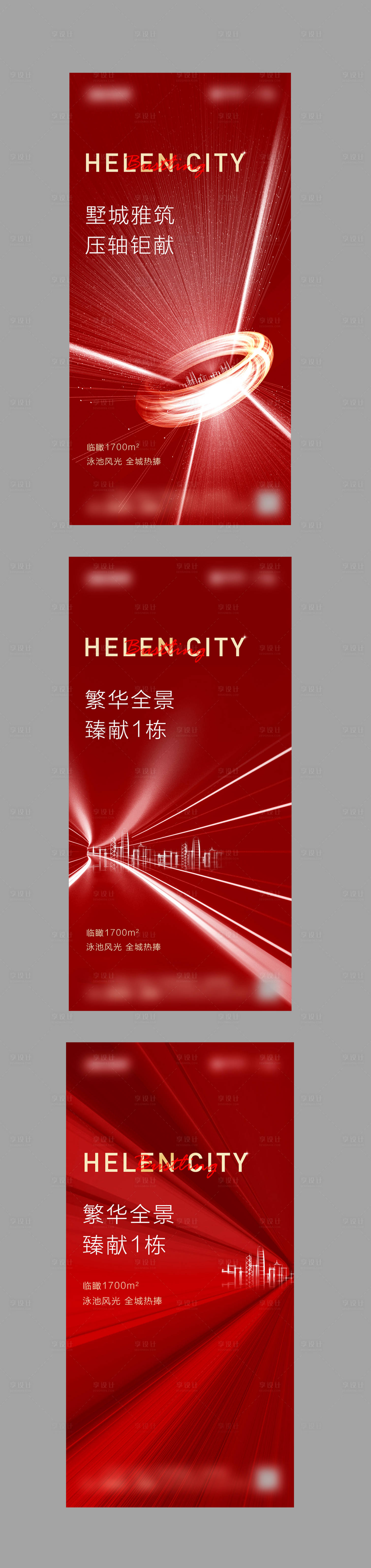 源文件下载【享设计】搜索编号：65980000817718013【地产热销红金系列海报】