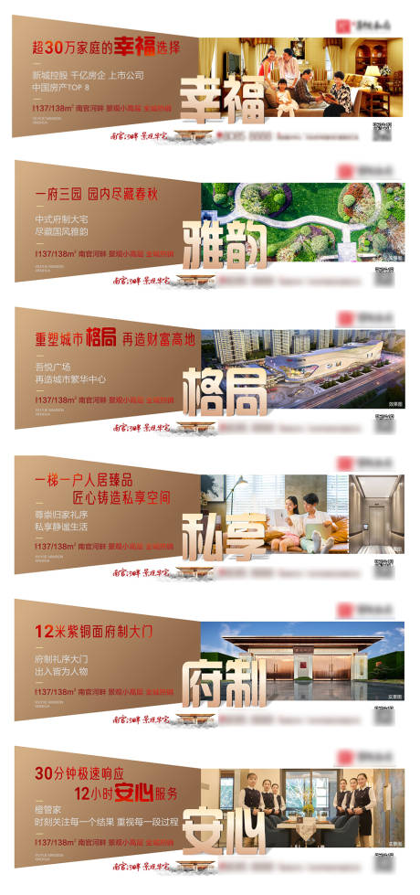 源文件下載【房地產(chǎn)價值點系列大氣移動端海報】編號：42670001006844092