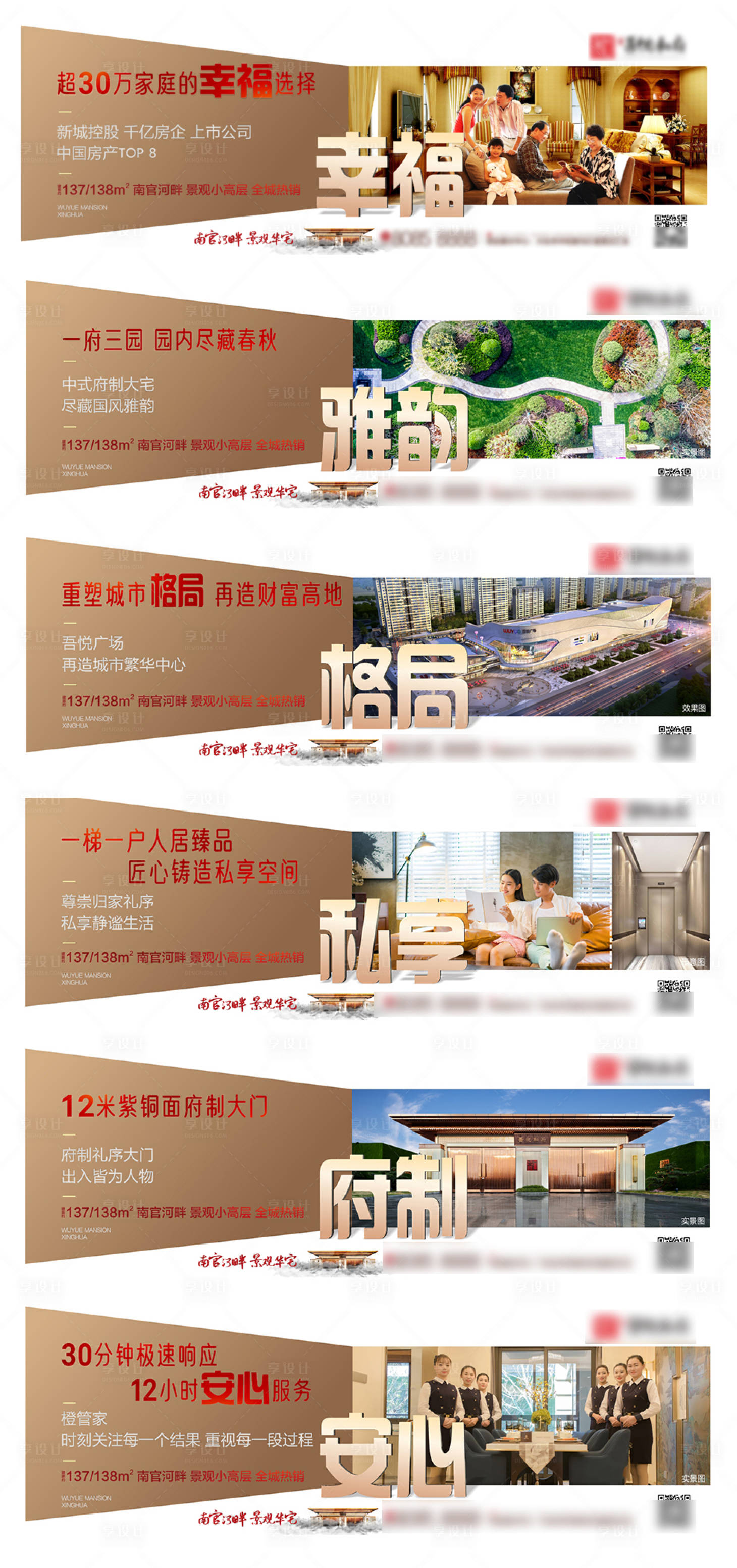 源文件下載【享設計】搜索編號：42670001006844092【房地產價值點系列大氣移動端海報】