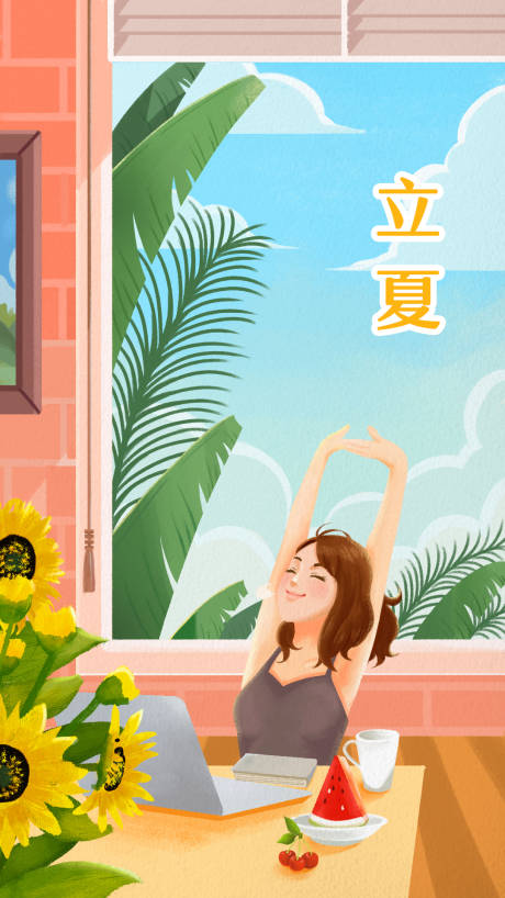 源文件下载【享设计】搜索编号：87140000907907737【夏天插画海报】