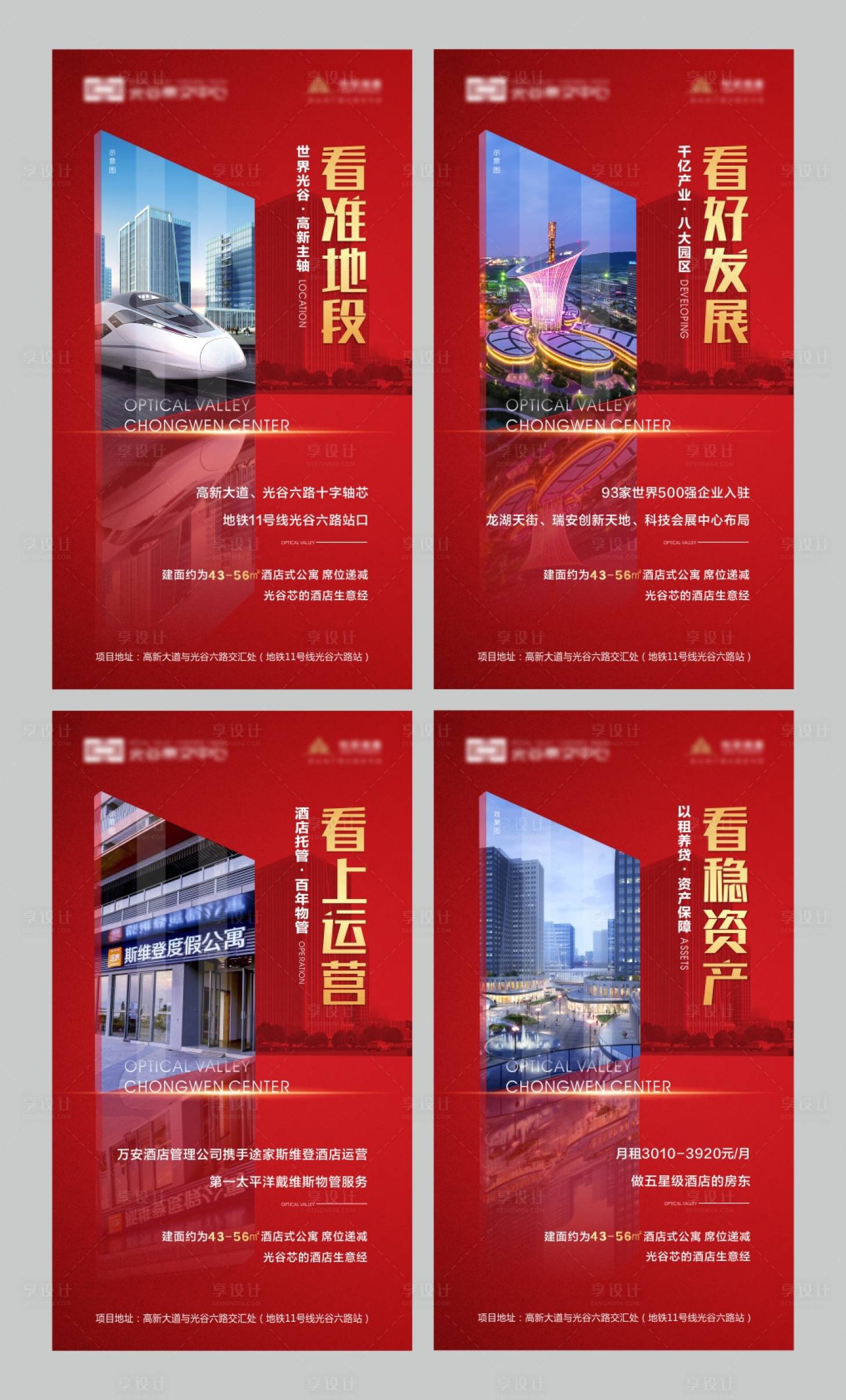 源文件下載【享設計】搜索編號：23840000996736771【地產價值點系列海報】