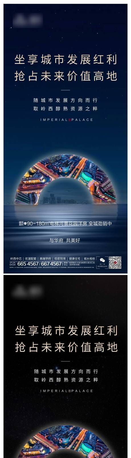 源文件下载【地产未来城市价值发展】编号：76930001013694560