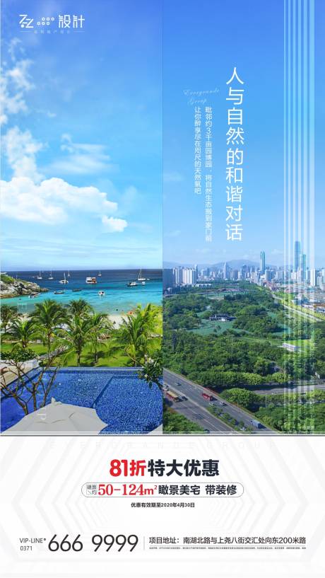 源文件下载【地产价值点海报】编号：47620000906174070