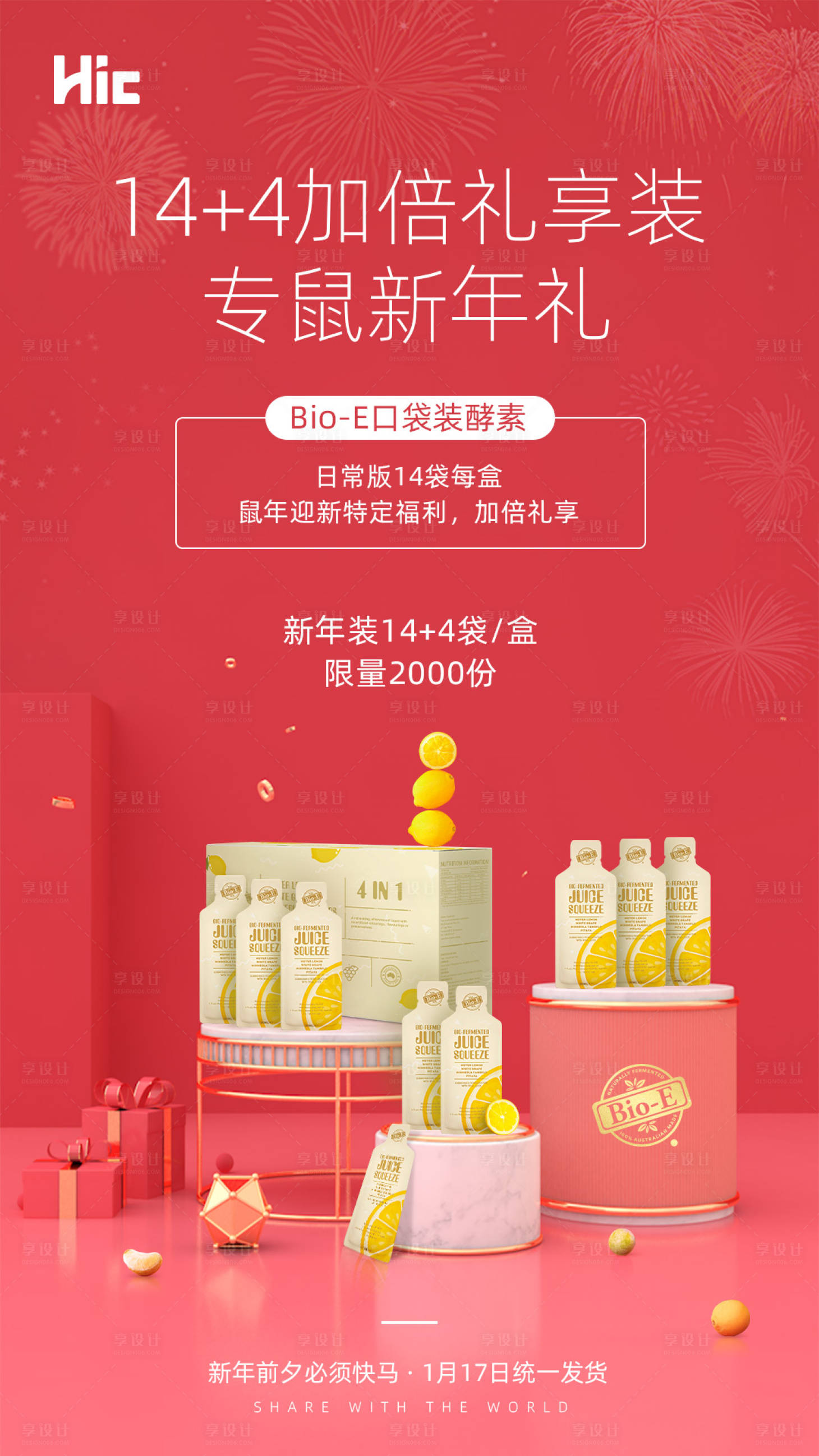 源文件下載【享設計】搜索編號：16250000955411934【電商海報】