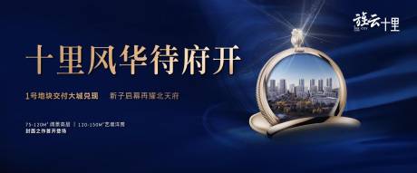 源文件下載【享設計】搜索編號：11020000994919624【房地產戶外】
