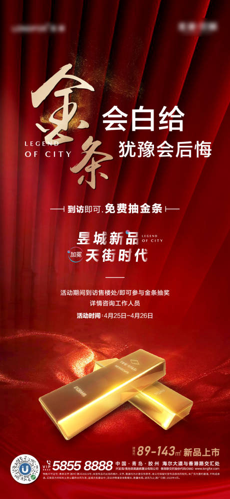 源文件下载【享设计】搜索编号：18600001021296692【金条活动海报】