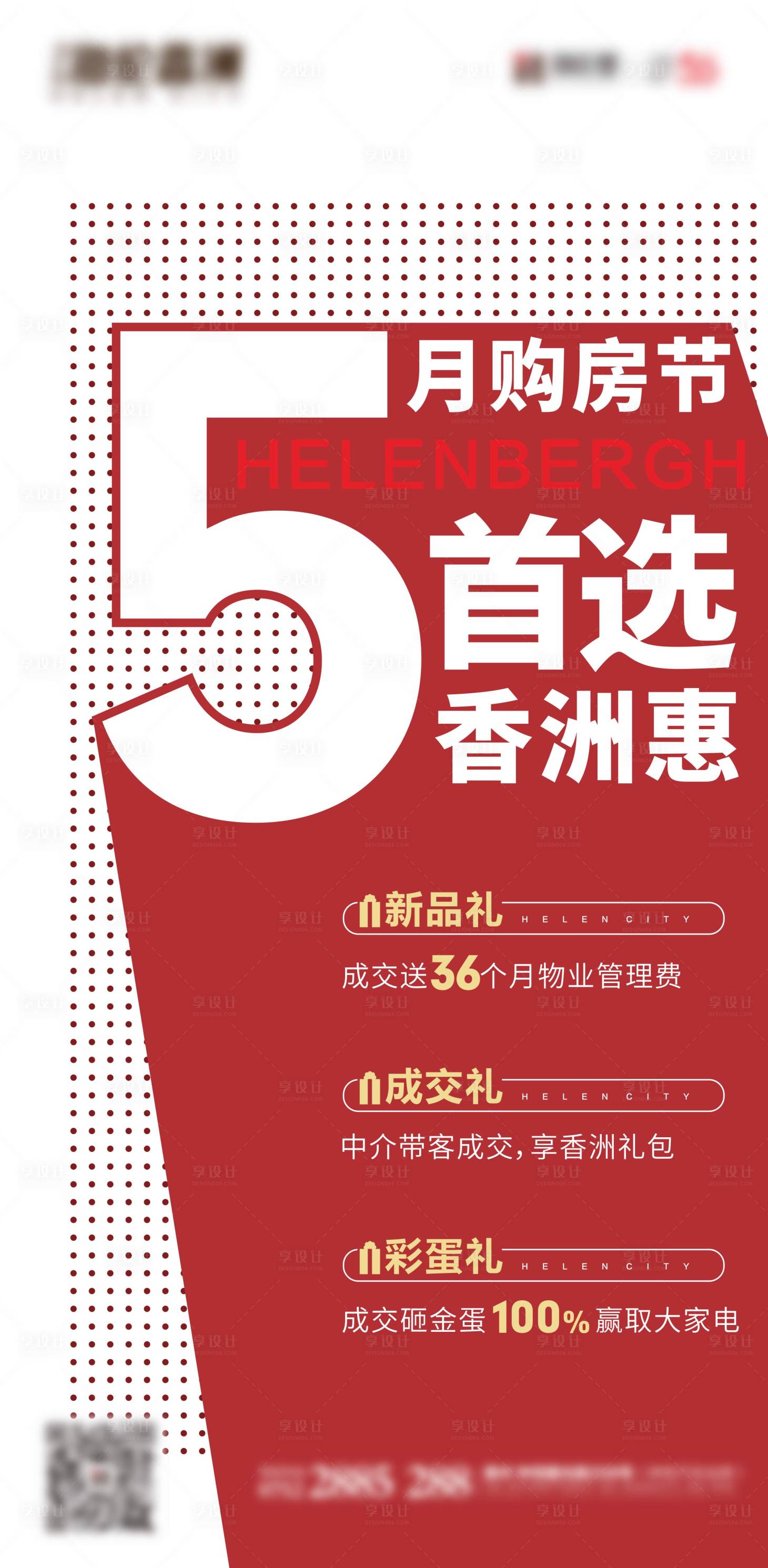 源文件下载【享设计】搜索编号：72790000872802595【促销单图】
