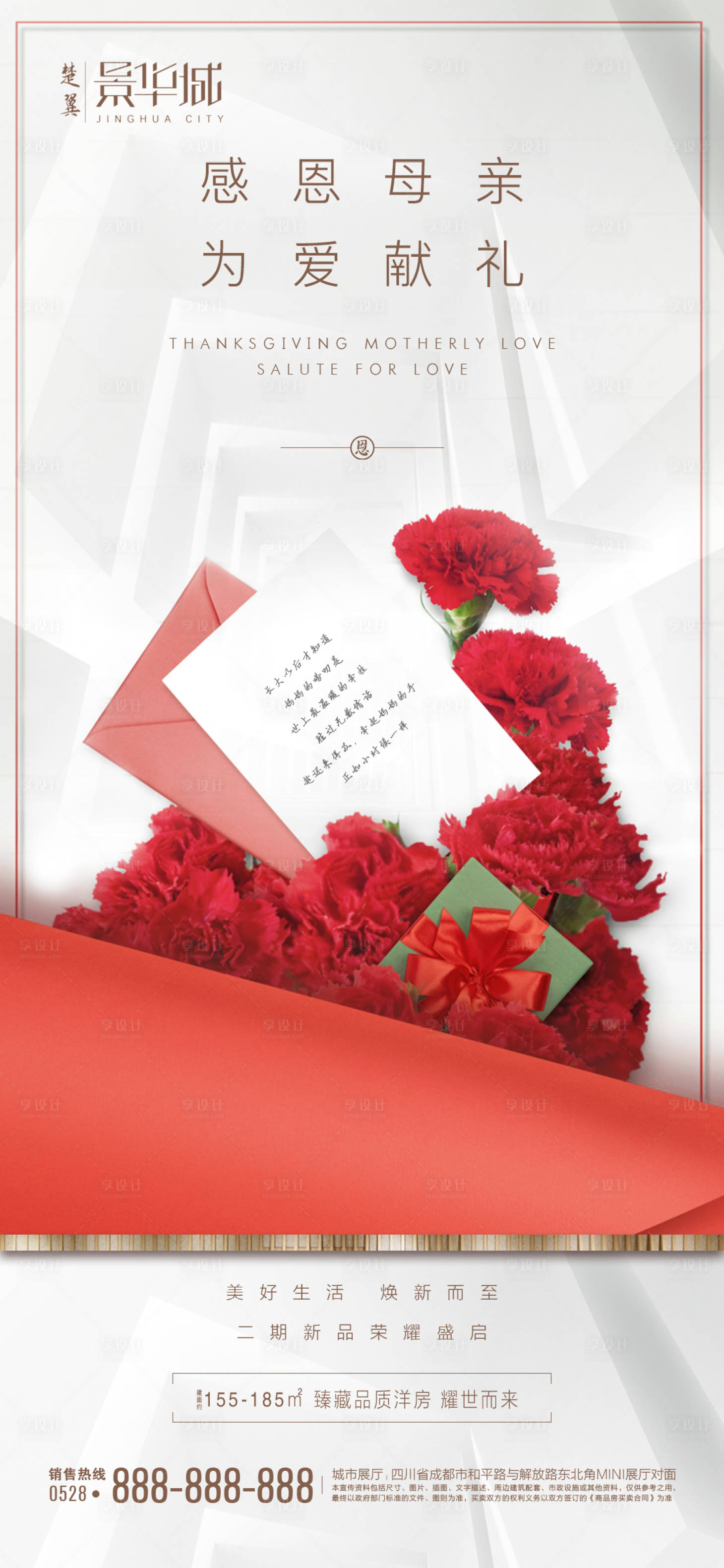 源文件下載【母親節(jié)節(jié)日移動端微信海報】編號：50550000865799453