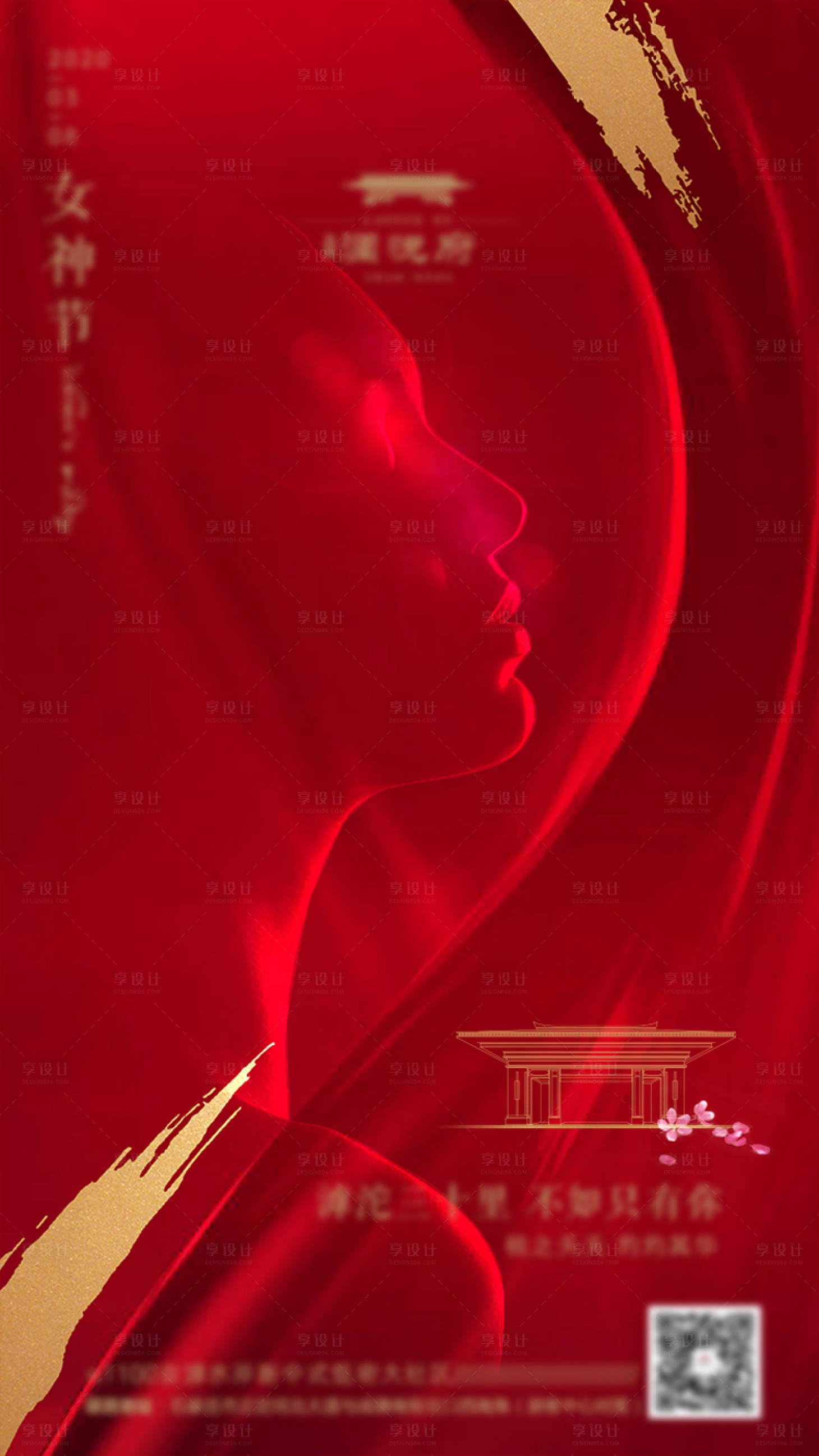 源文件下载【享设计】搜索编号：73310000826391059【女生节女生节房地产微信】