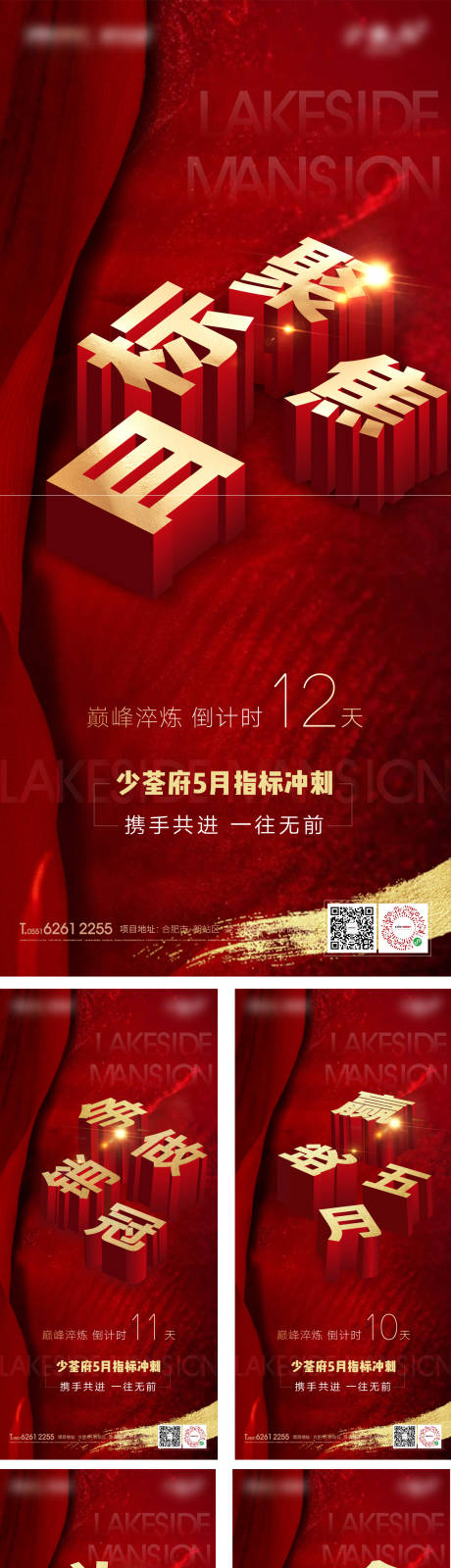 源文件下载【享设计】搜索编号：66930001004237362【冲刺倒计时】