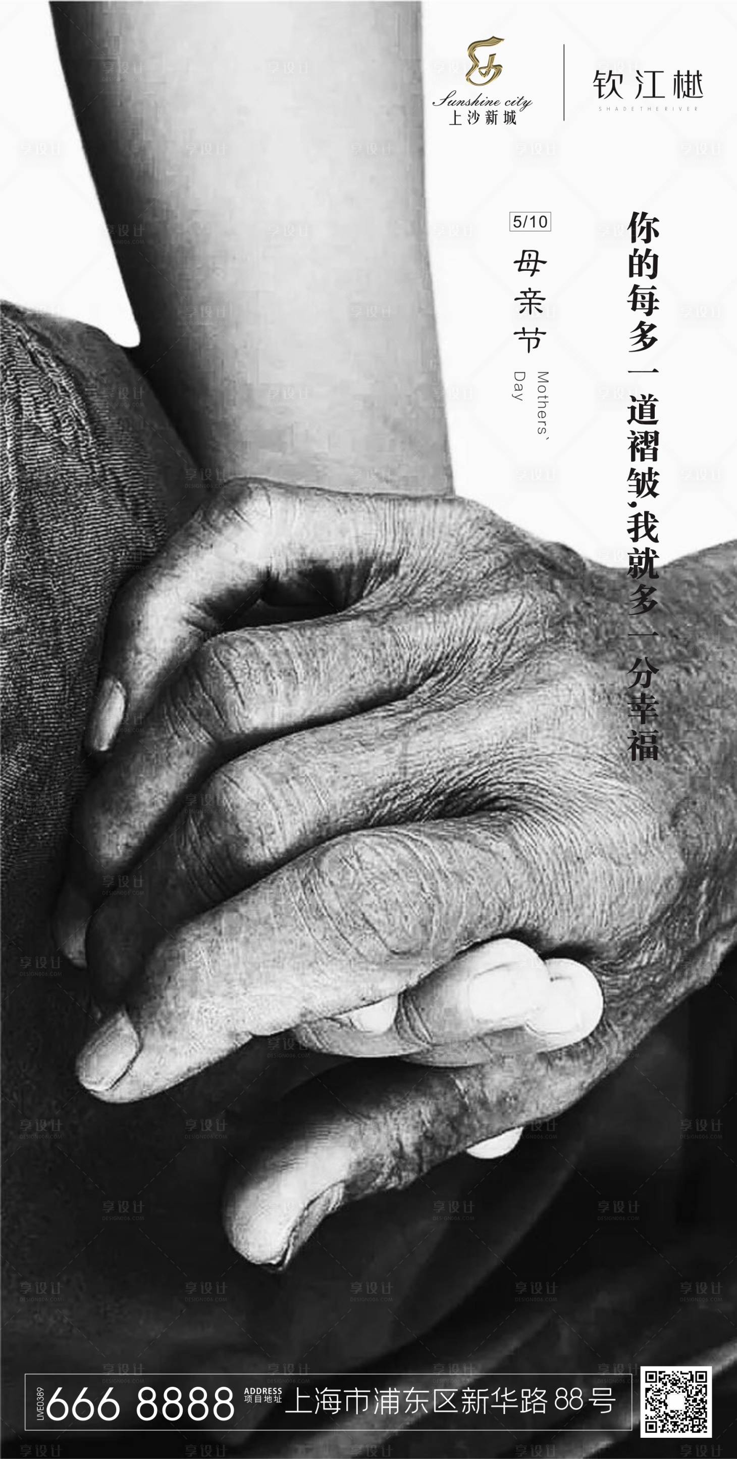 源文件下载【享设计】搜索编号：58920000829389893【母亲节移动端海报 】