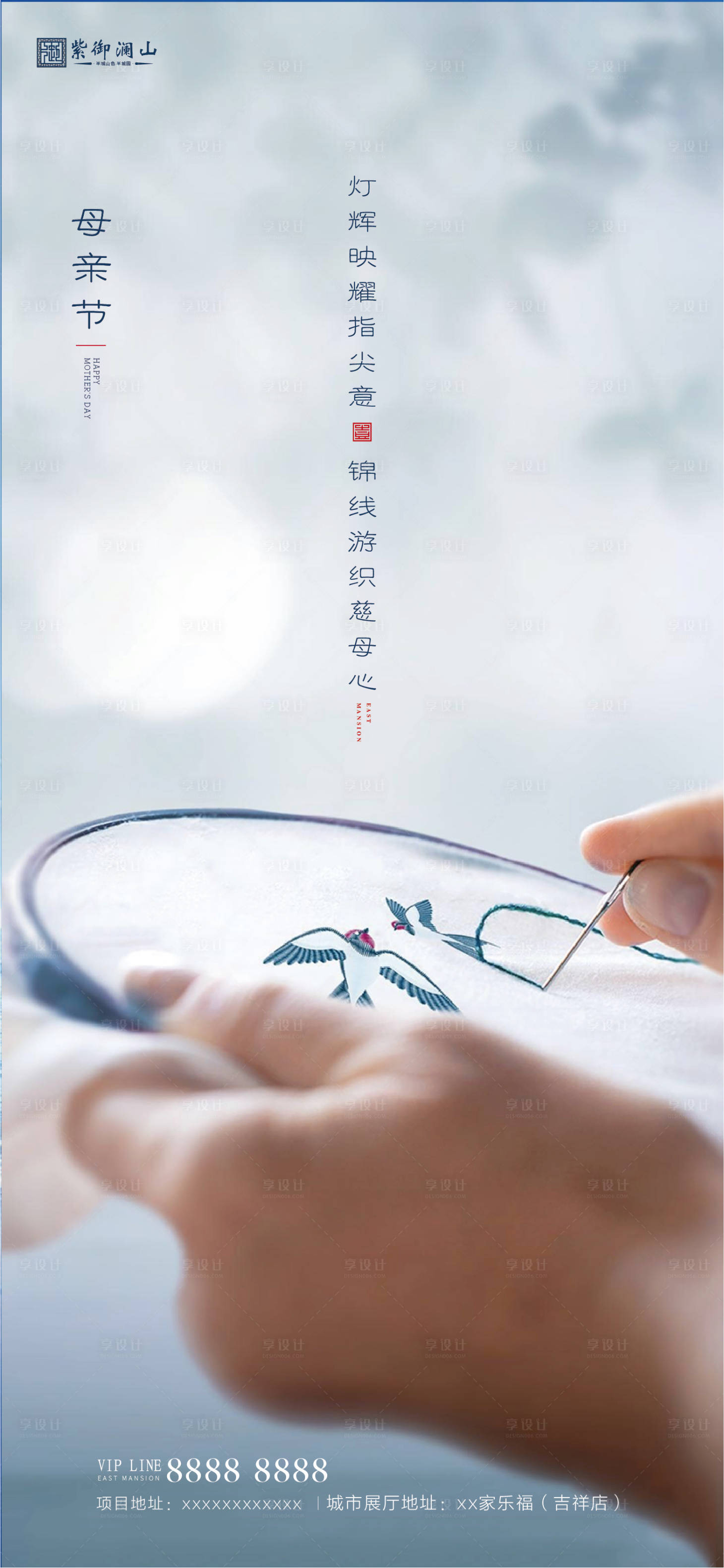 源文件下載【地產(chǎn)母親節(jié)中式節(jié)日海報】編號：64430000826971760