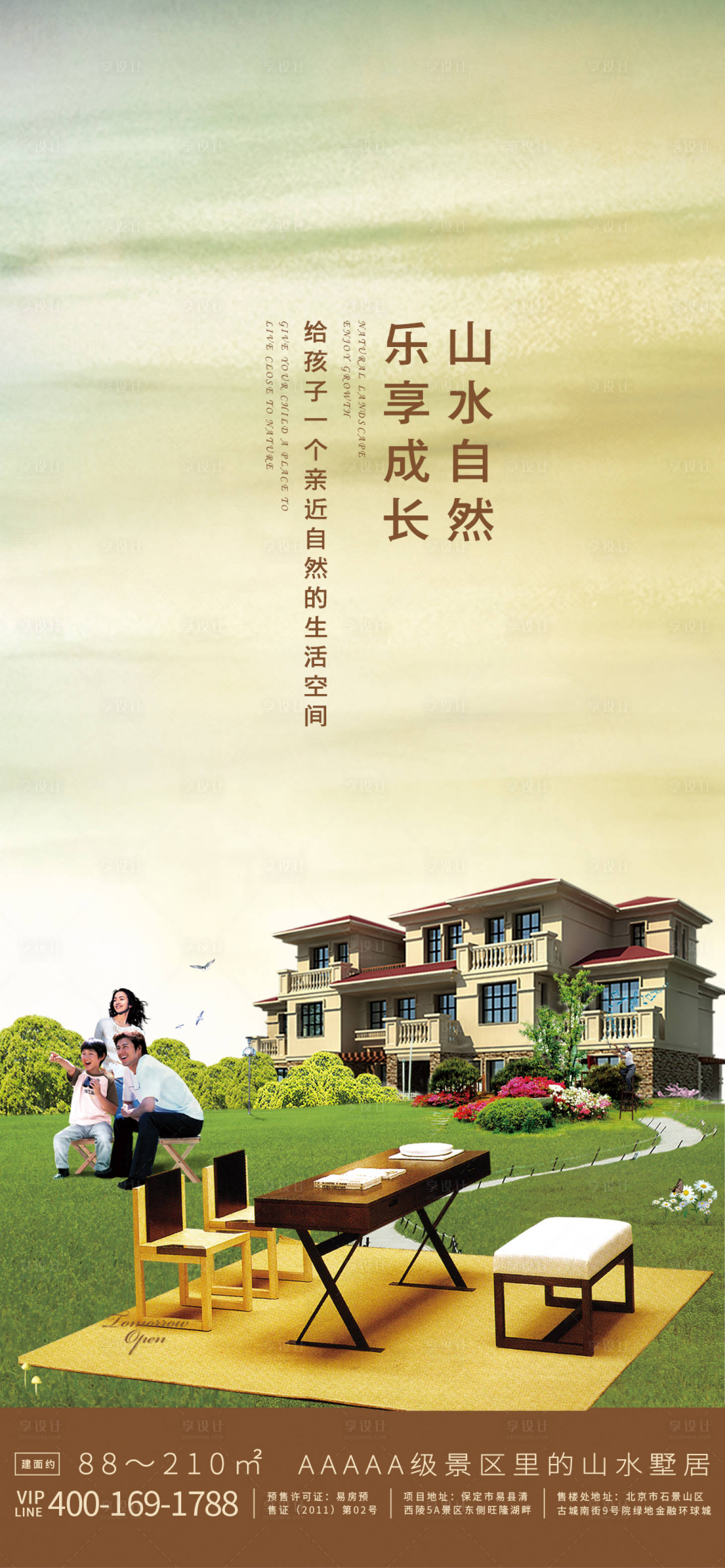 源文件下載【享設計】搜索編號：34940000995075373【61兒童節節日海報】