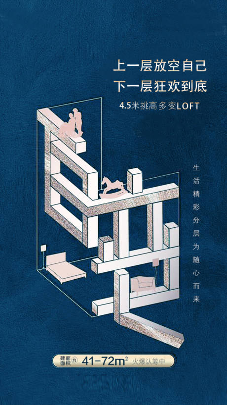 源文件下载【loft公寓】编号：53670000832266106