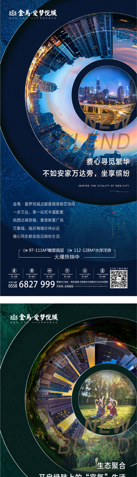 源文件下载【享设计】搜索编号：85390000911638479【地产区位价值点创意海报】