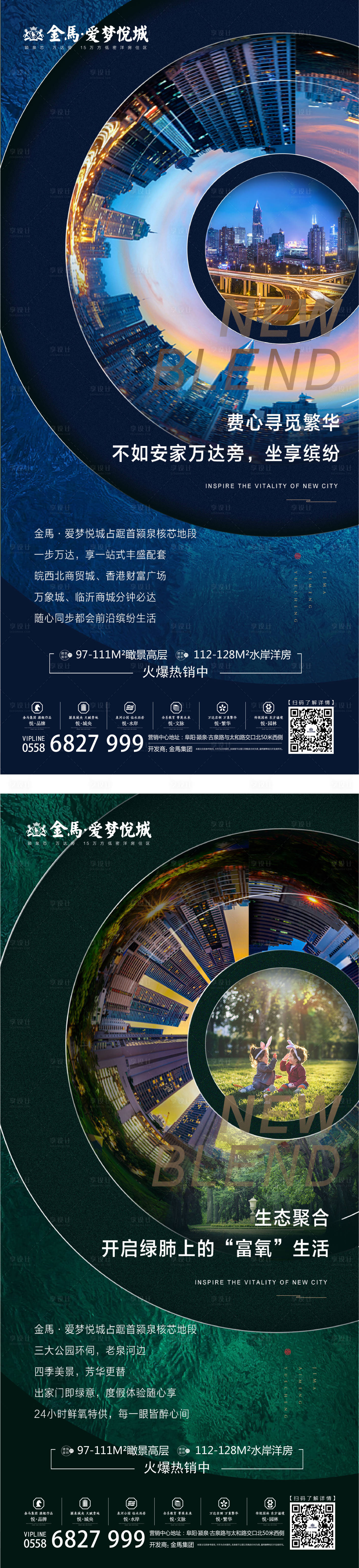 源文件下载【享设计】搜索编号：85390000911638479【地产区位价值点创意海报】