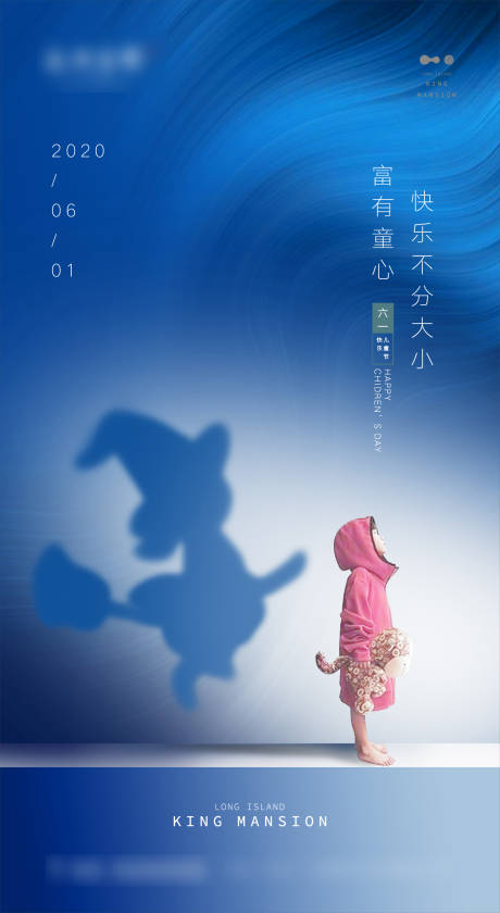 源文件下載【享設計】搜索編號：83180000988789907【兒童節】