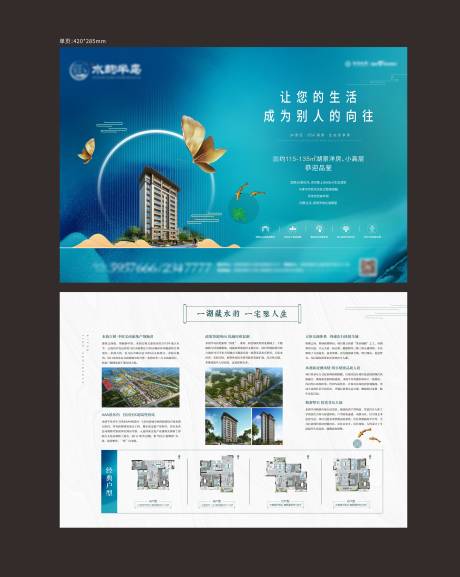 源文件下载【房地产中式意境价值点DM宣传单页】编号：95630000931094507