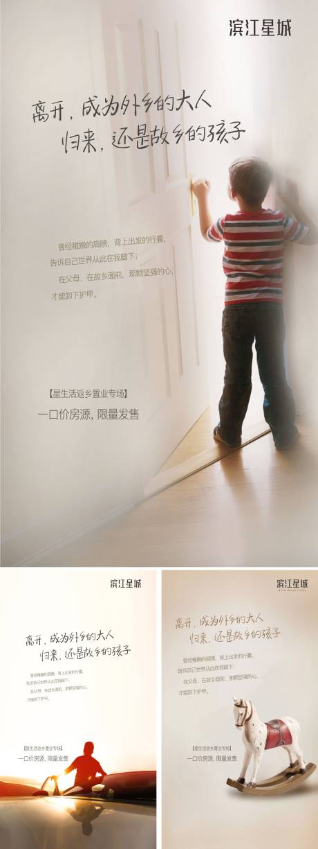 源文件下载【房地产海报】编号：89130000944828520