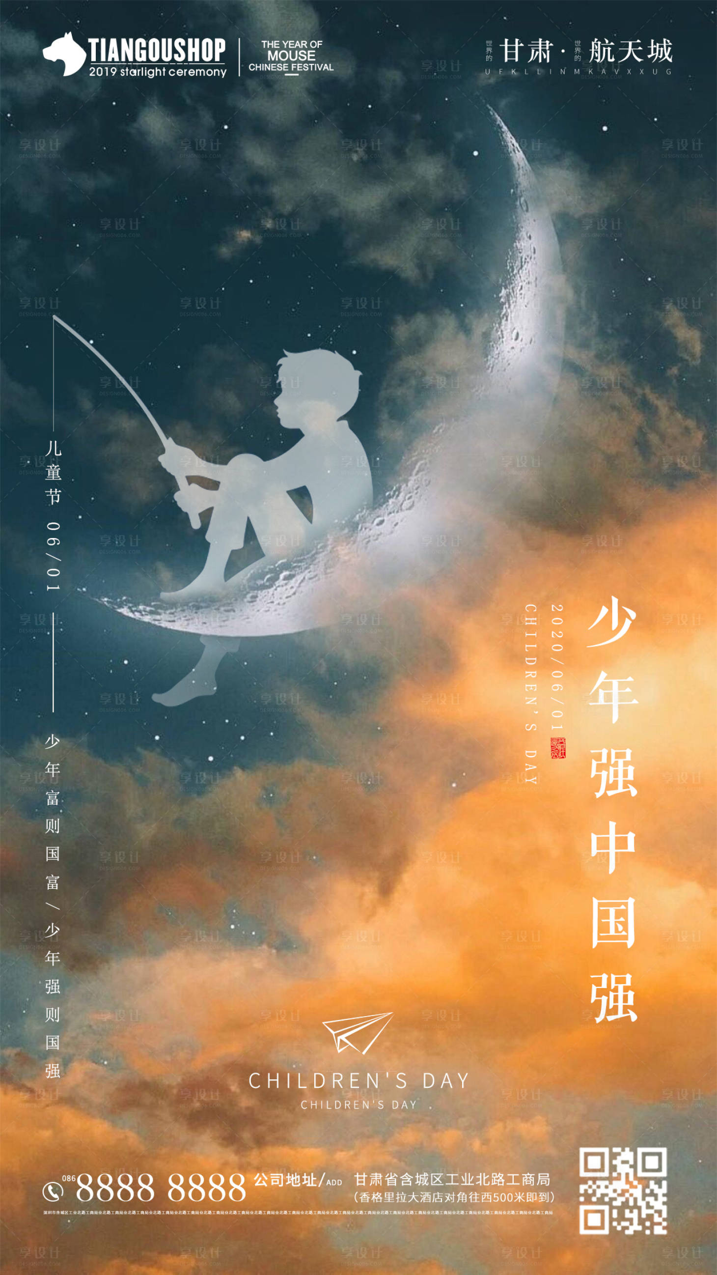 源文件下載【享設(shè)計(jì)】搜索編號(hào)：51900000967676301【六一兒童節(jié)簡(jiǎn)約夢(mèng)幻海報(bào)】