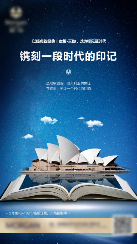 源文件下载【地产刷屏稿】编号：53830000979792190