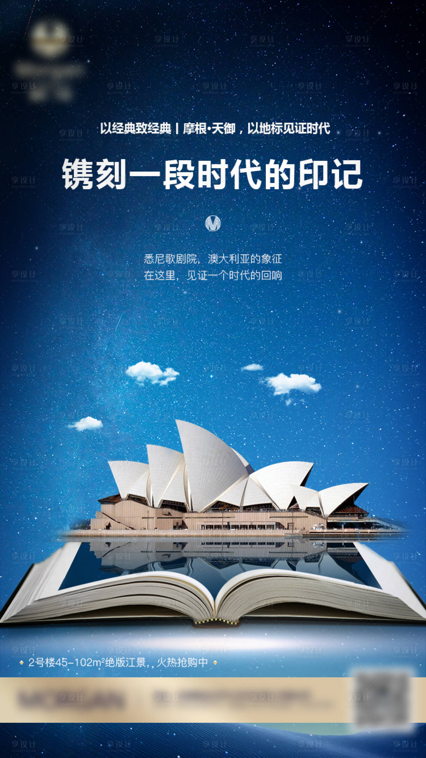 源文件下载【享设计】搜索编号：53830000979792190【地产刷屏稿】